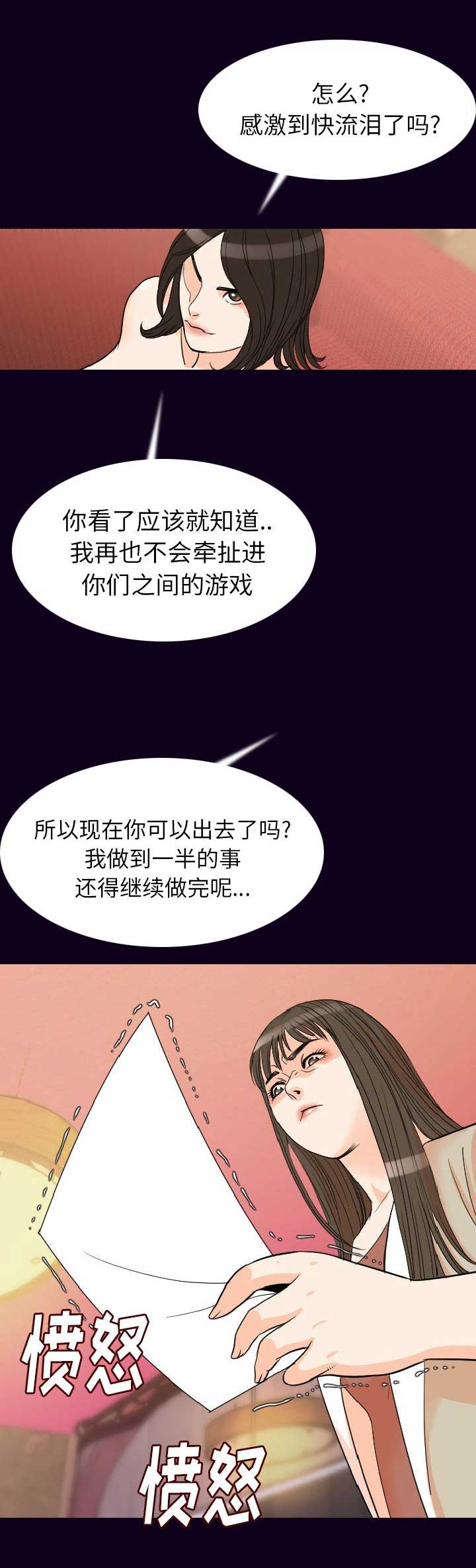 背叛任务击败达库鲁大王怎么过漫画,第36话3图