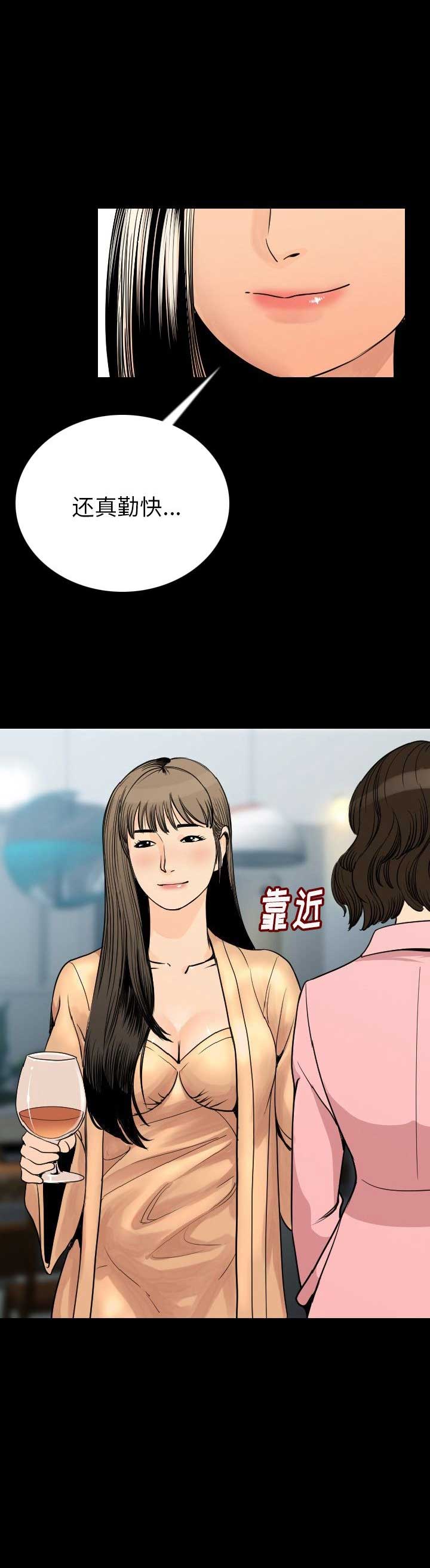 背叛俄罗斯电影完整版漫画,第9话5图