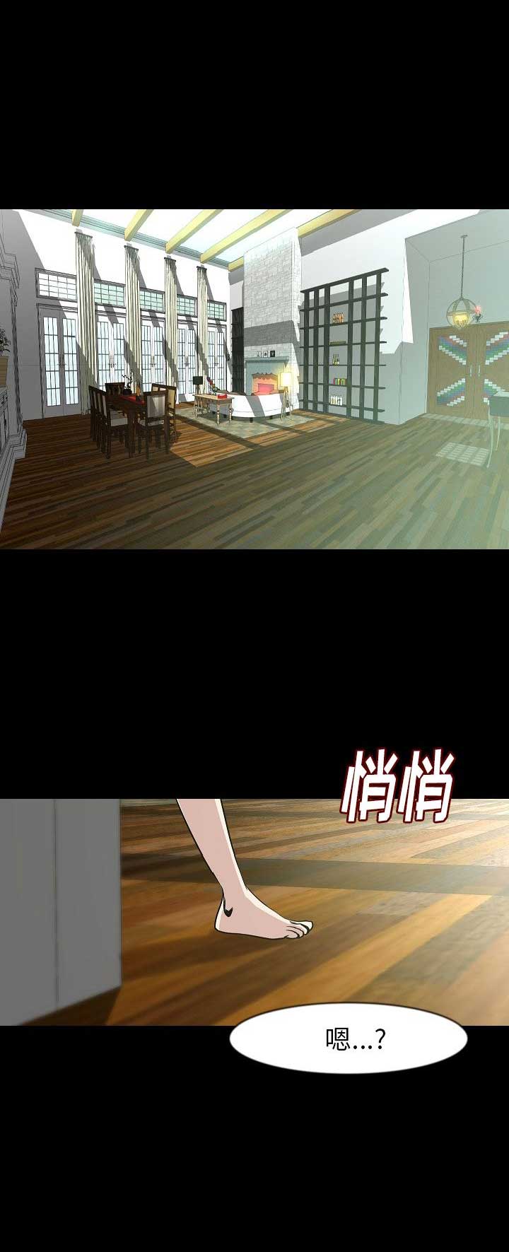 背叛者电视剧全集完整漫画,第52话5图