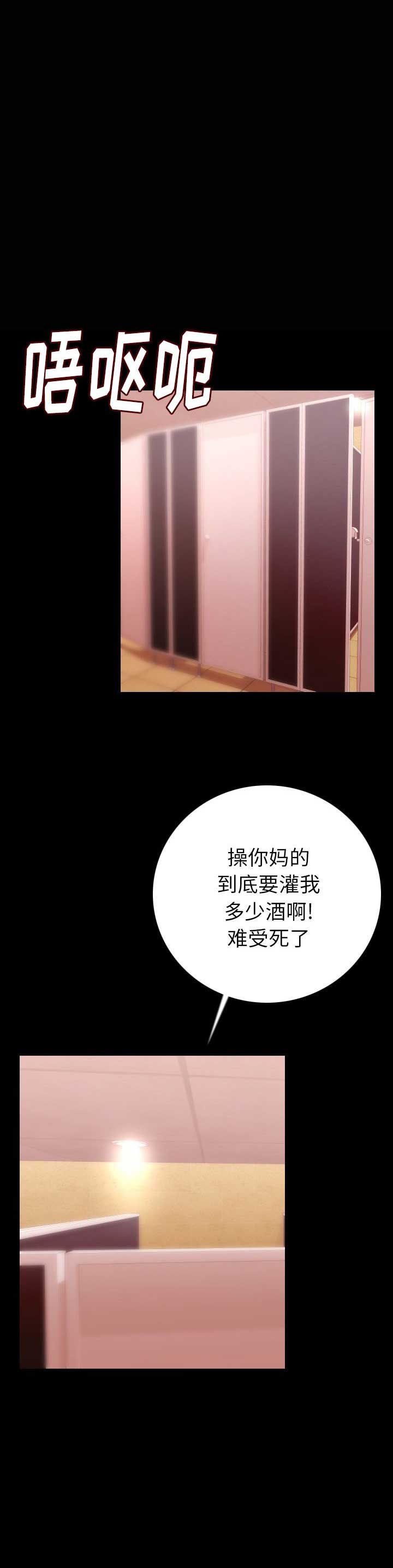 背叛豆豆原版漫画,第21话2图