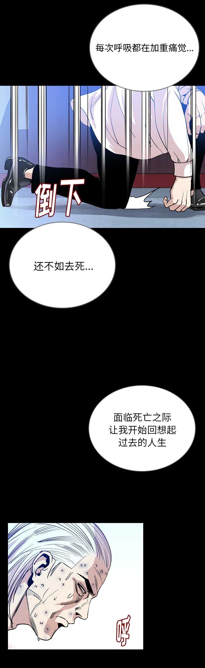 背叛任务击败达库鲁大王怎么过漫画,第94话5图