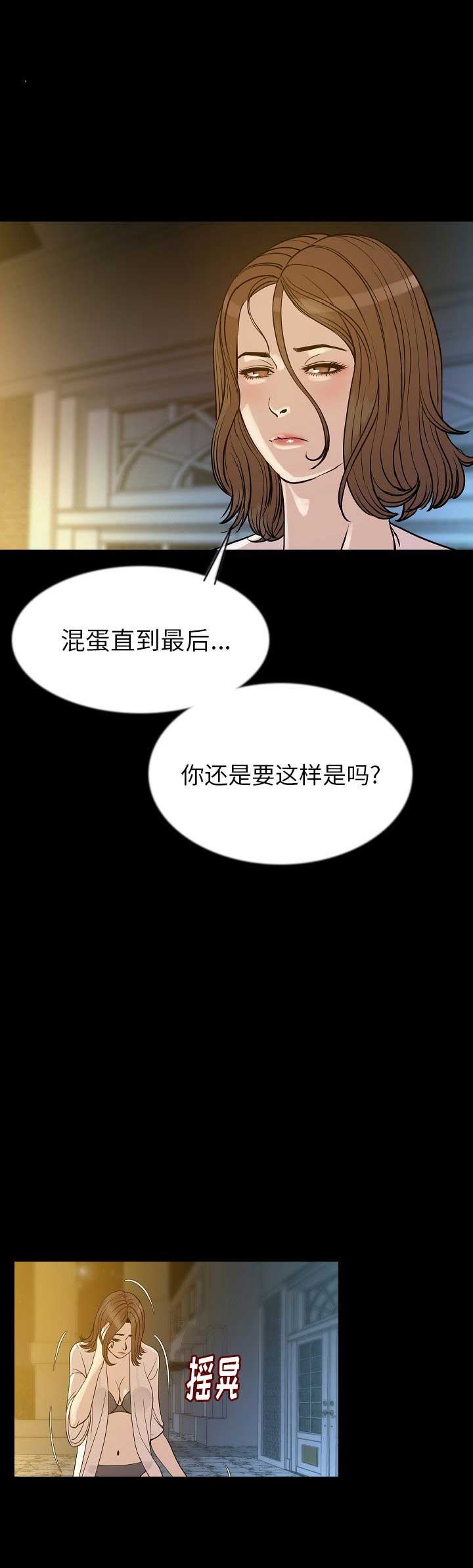 背叛俄罗斯电影完整版漫画,第83话2图