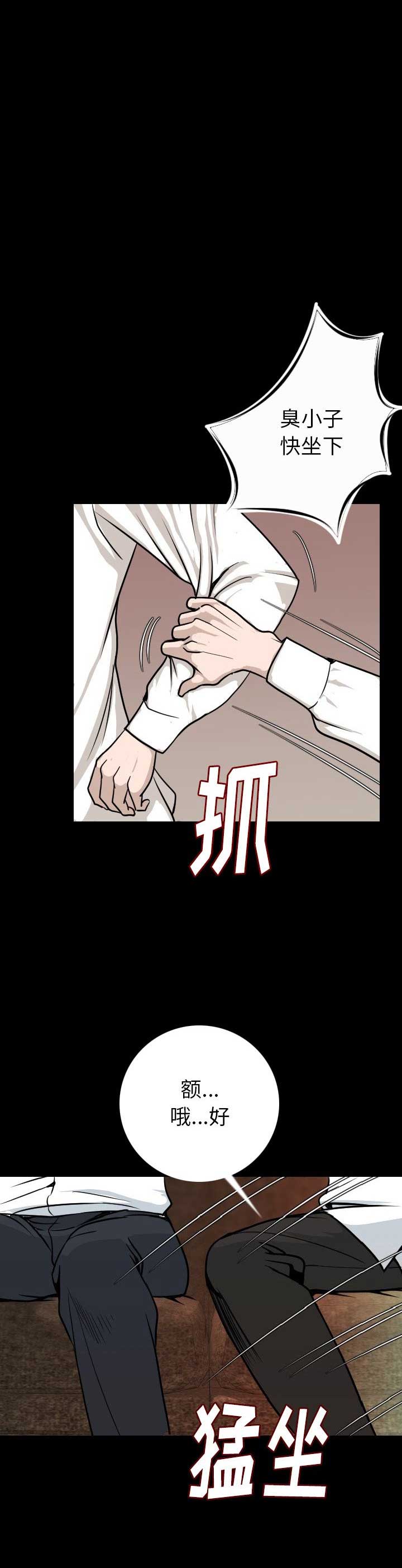 背叛者电视剧全集在线观看正版漫画,第20话2图
