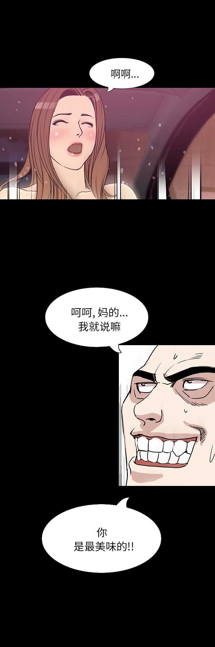 背叛的婚姻还能继续走下去吗漫画,第64话3图
