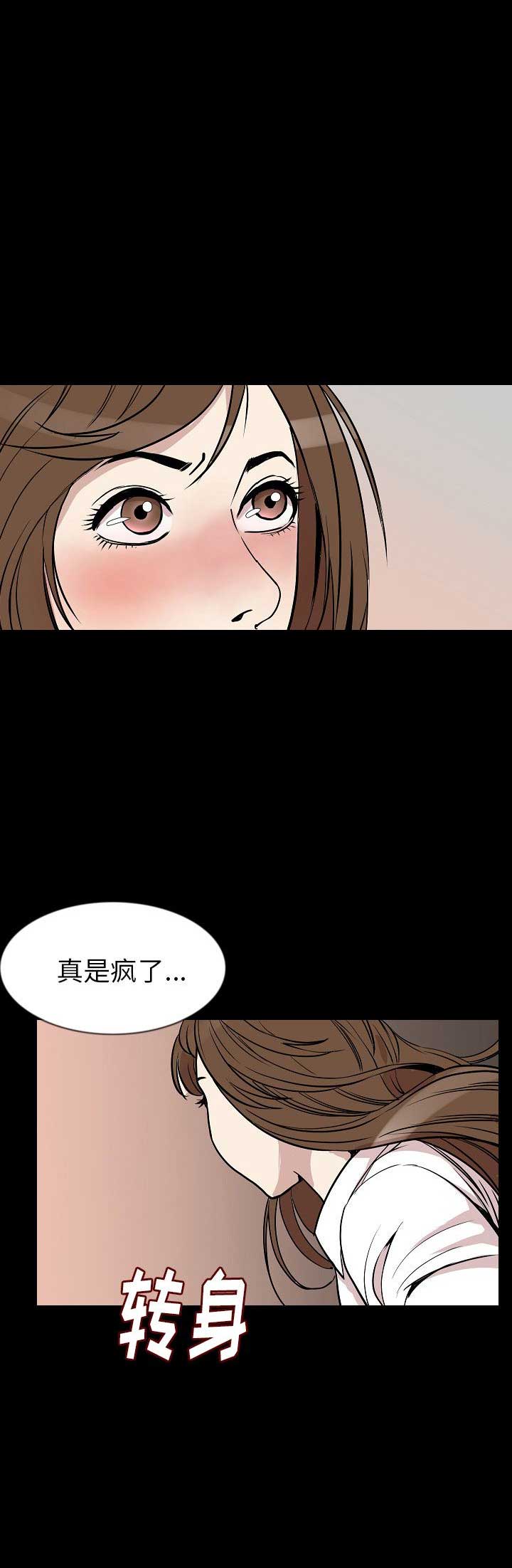 背叛者电视剧全集完整漫画,第53话4图
