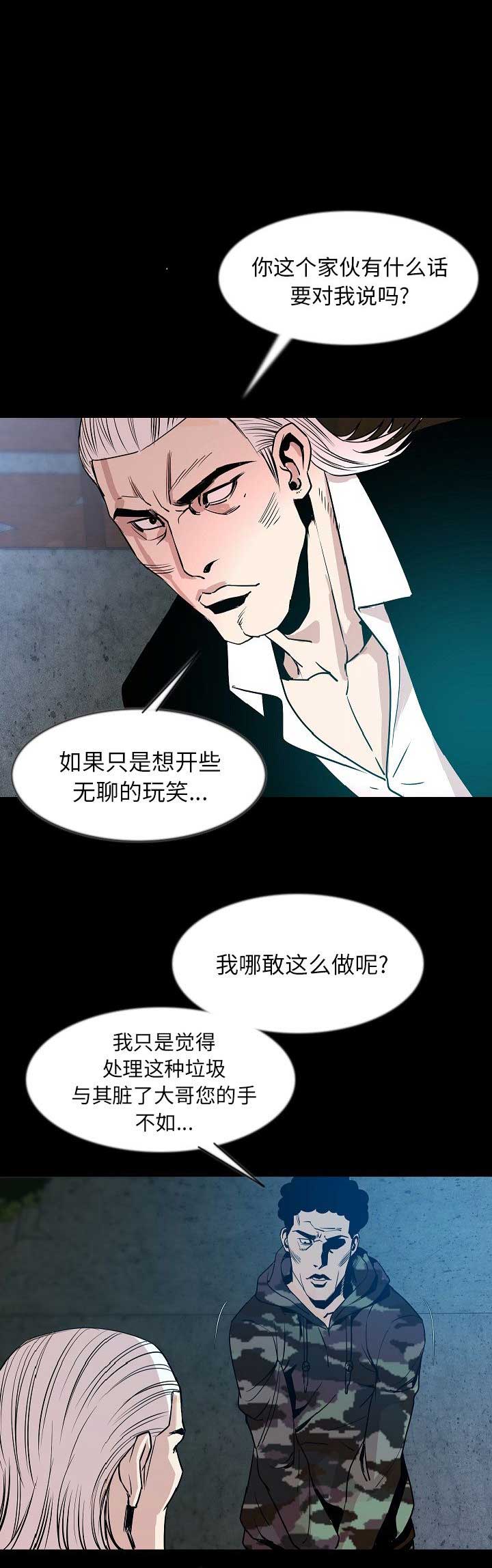 背叛婚姻的下场漫画,第81话1图