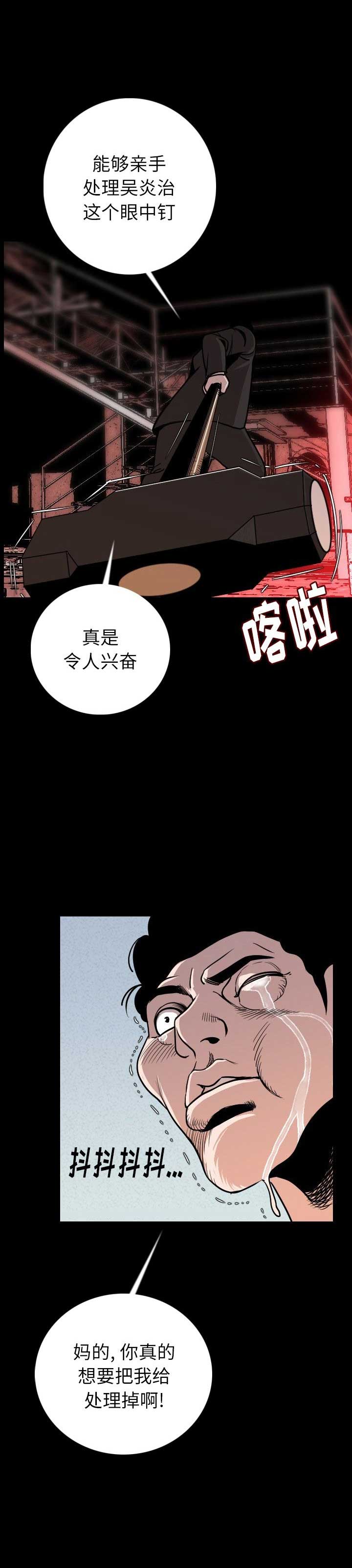 背叛闺蜜和闺蜜男朋友在一起漫画,第17话2图