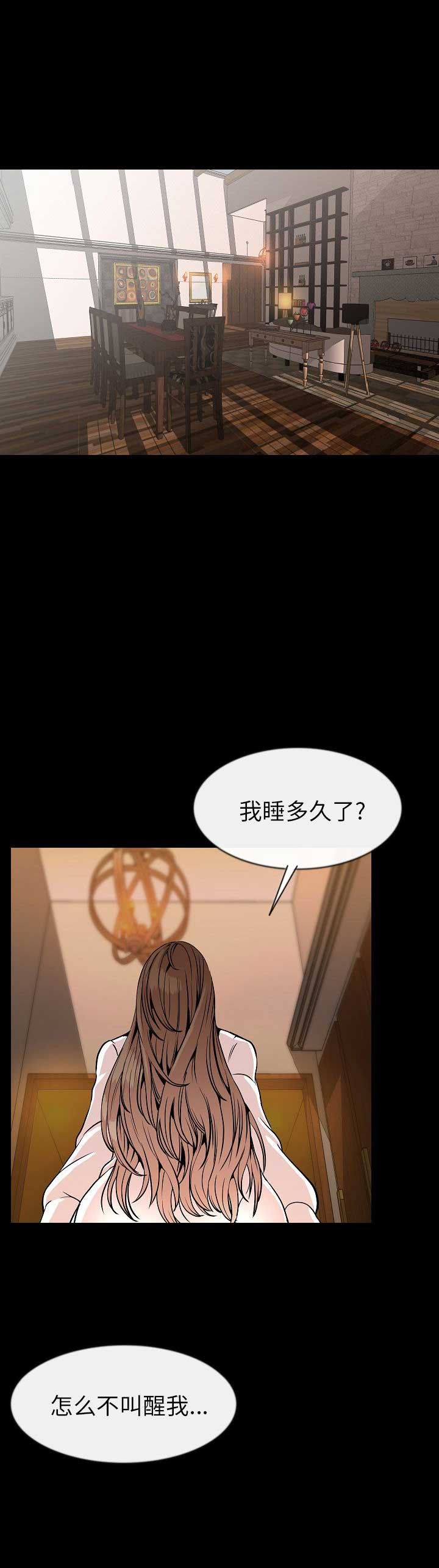 背叛者电视剧全集完整漫画,第53话1图