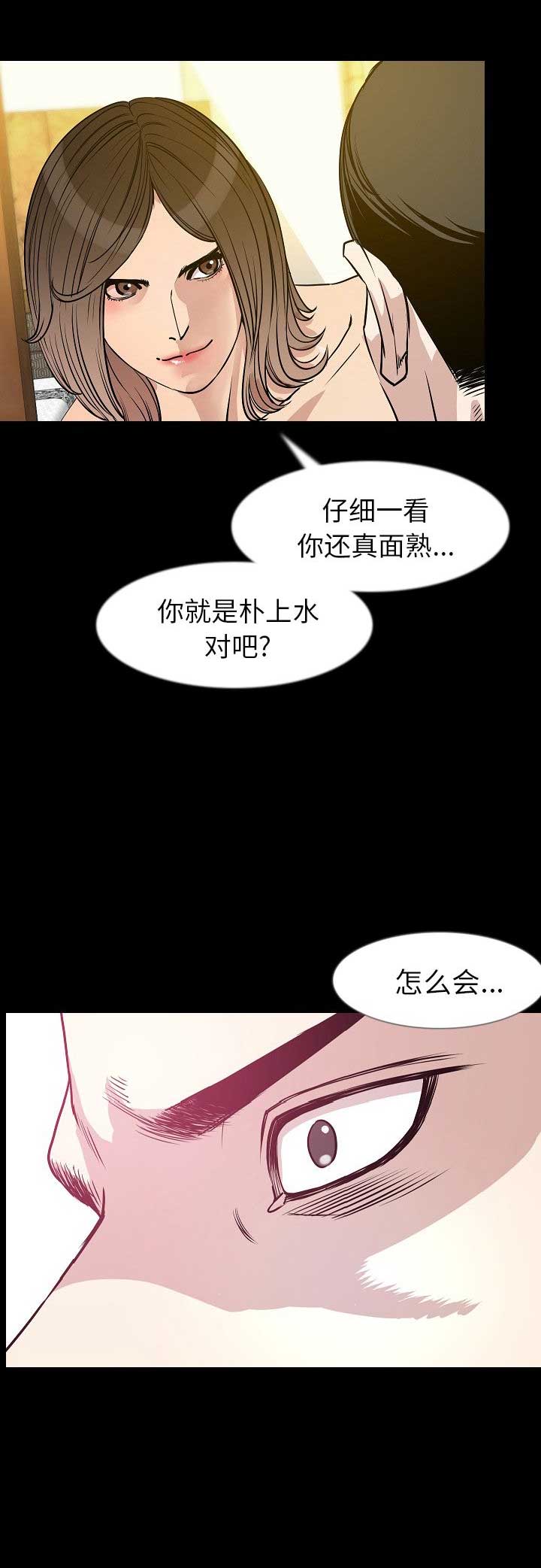 背叛爱情漫画,第67话2图