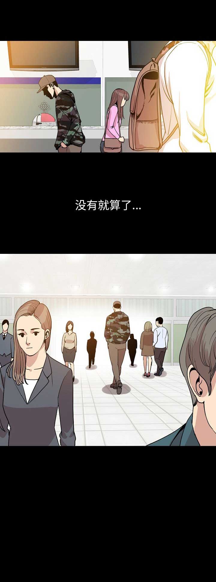 背叛郑钦文的教练失业了漫画,第98话5图