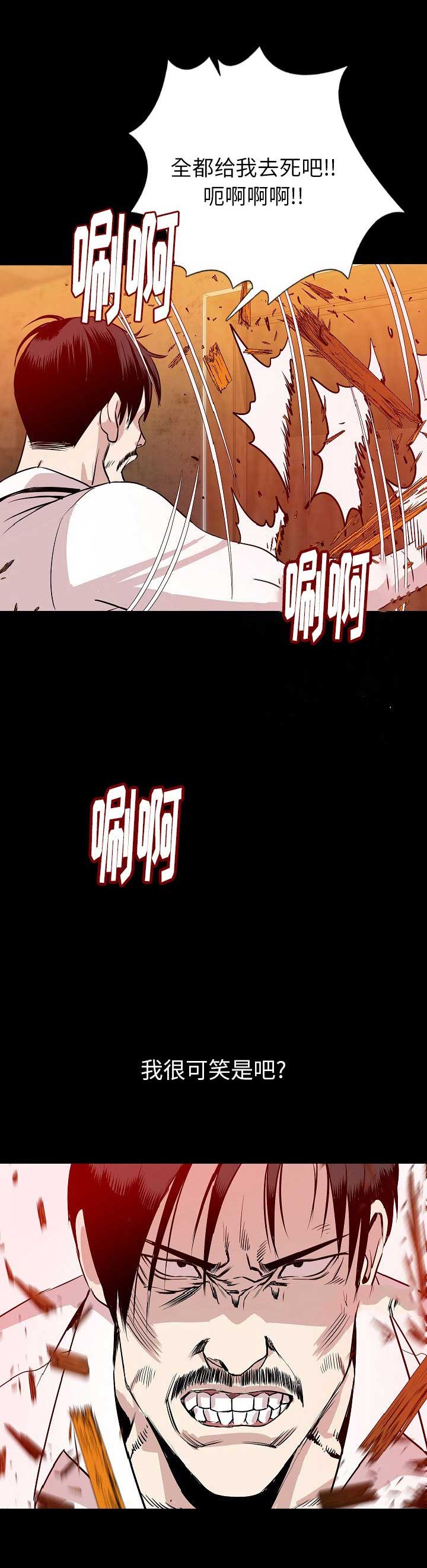 背叛师门免费电影国语漫画,第80话4图