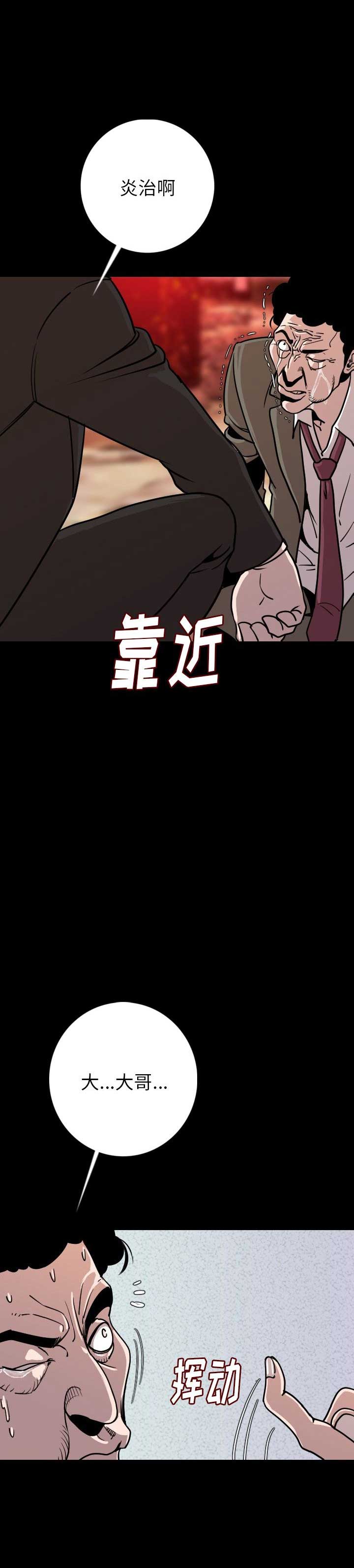 背叛闺蜜和闺蜜男朋友在一起漫画,第17话4图