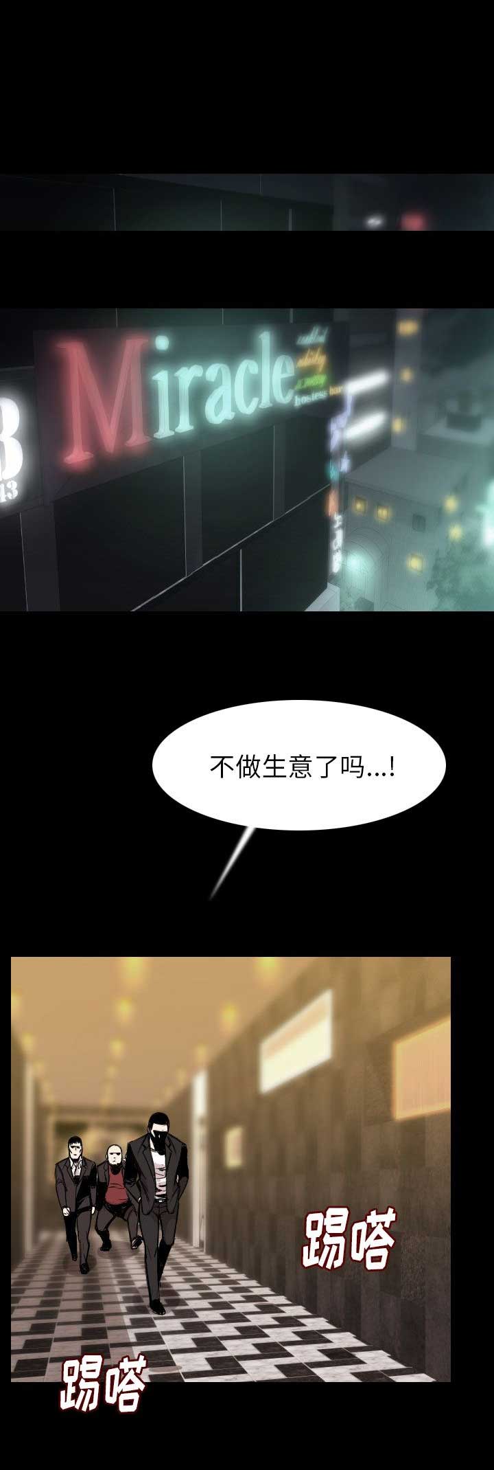 背叛电视剧20集漫画,第41话1图