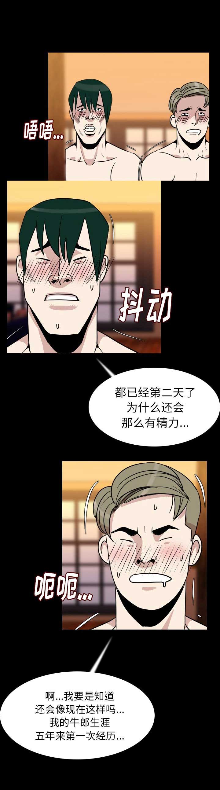 背叛的拼音漫画,第40话5图