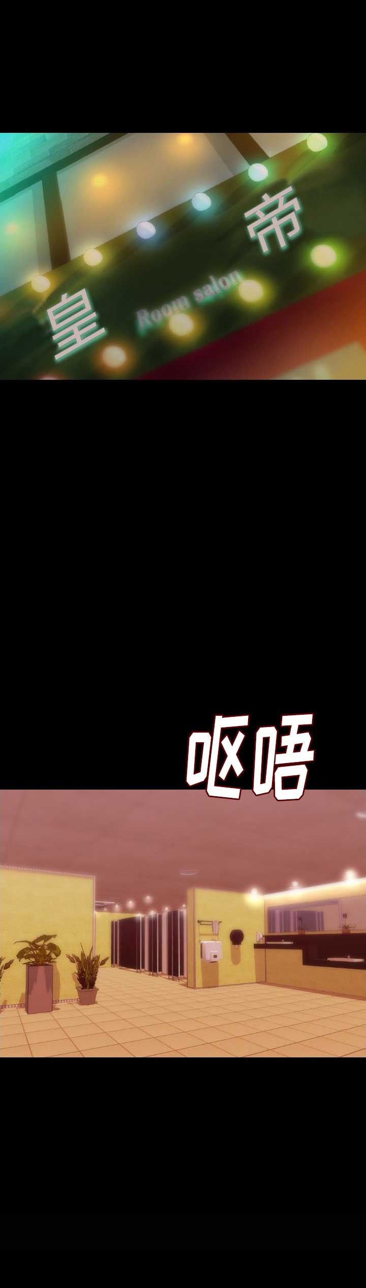 背叛豆豆原版漫画,第21话1图