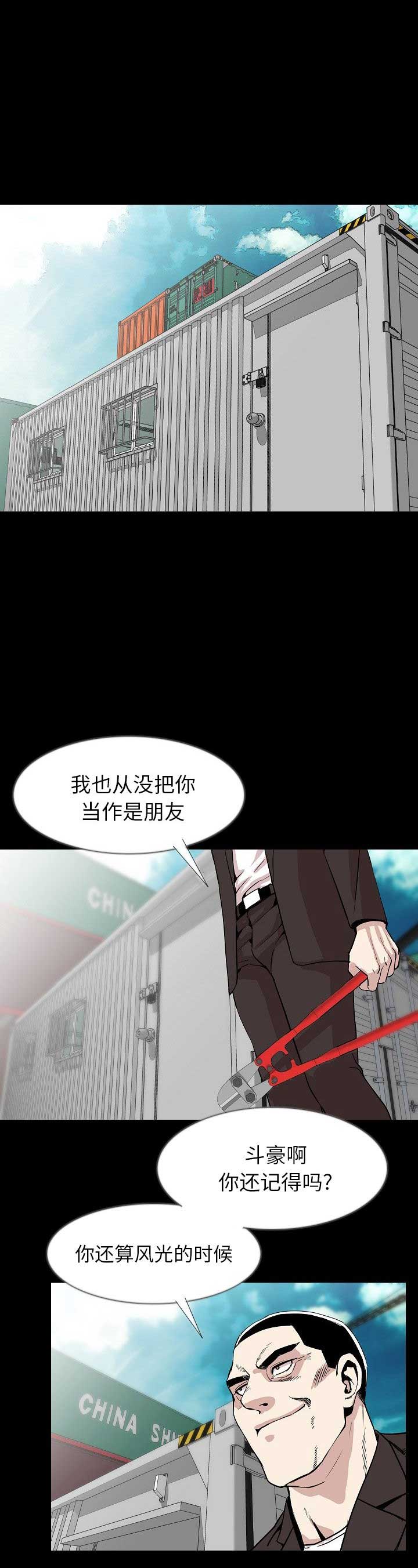 背叛失乐园漫画,第71话1图