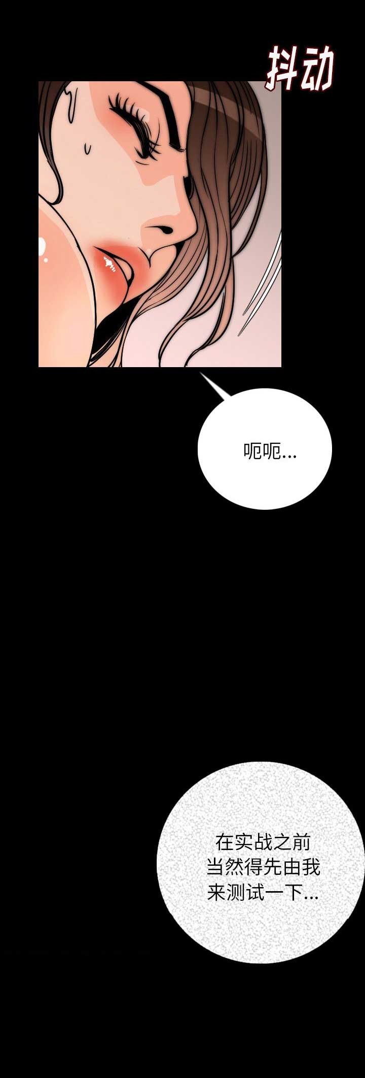 背叛者电视剧全集在线观看正版漫画,第14话5图