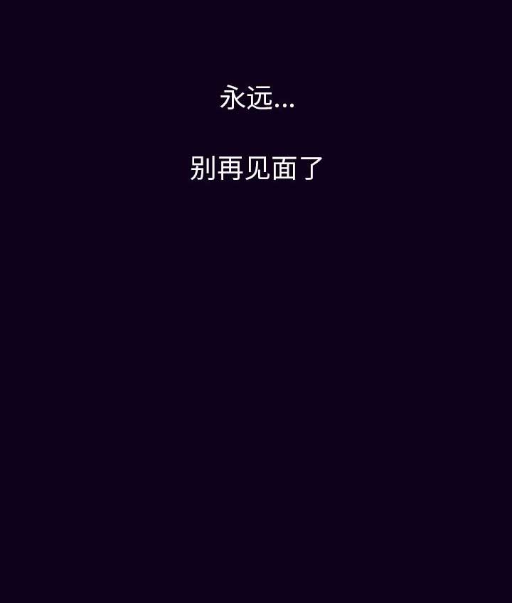 背叛任务击败达库鲁大王怎么过漫画,第36话5图
