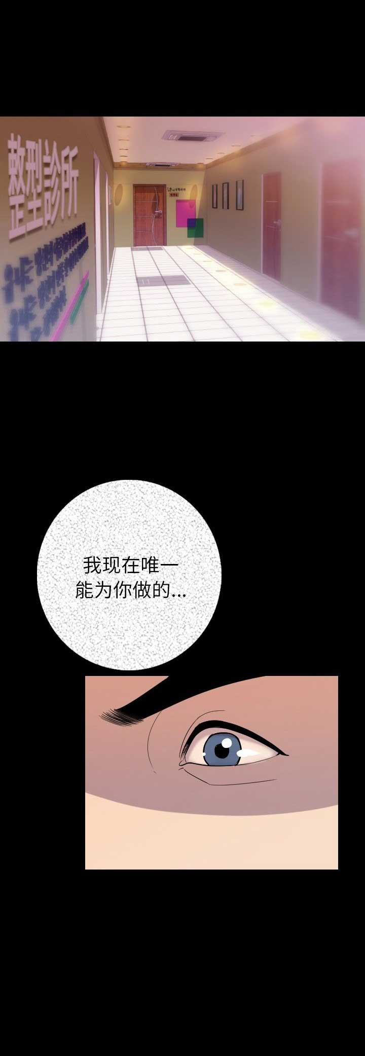 背叛任务怎么做漫画,第11话1图