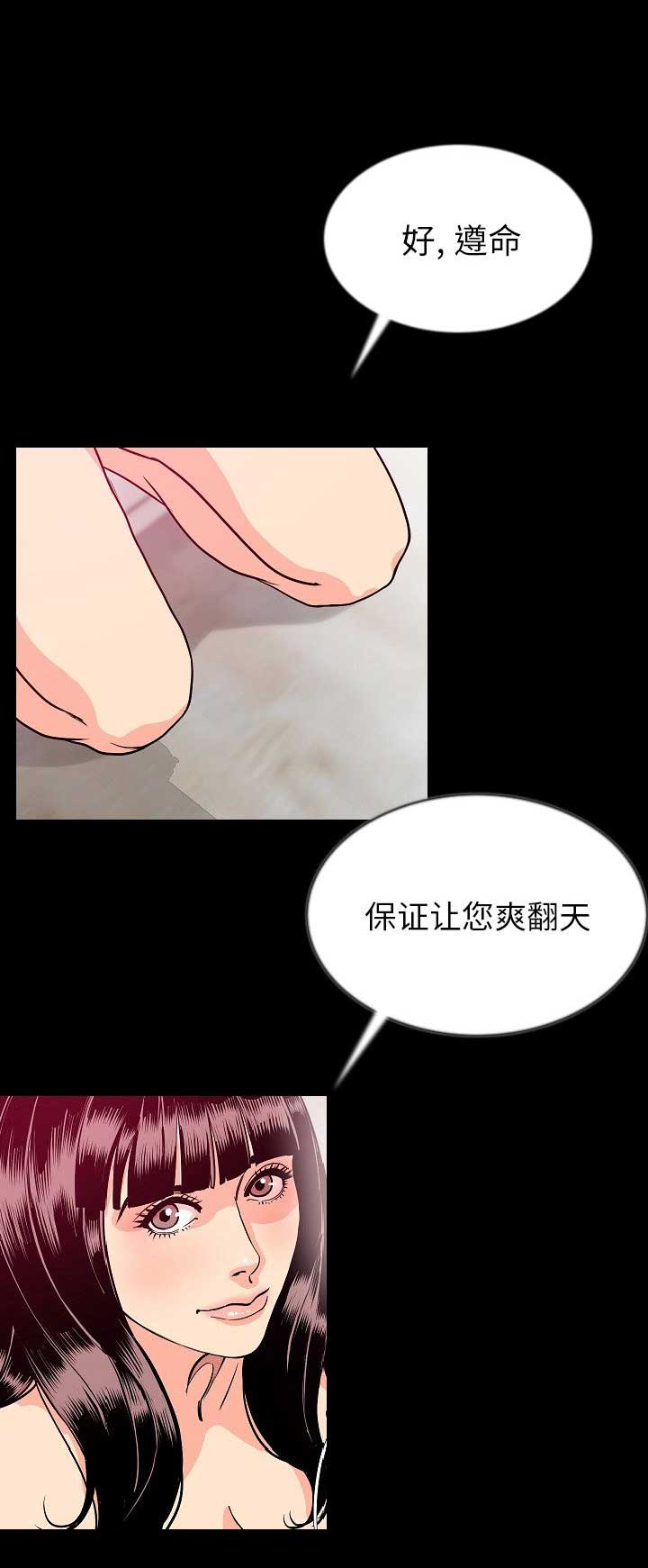 背叛电视剧20集漫画,第87话4图