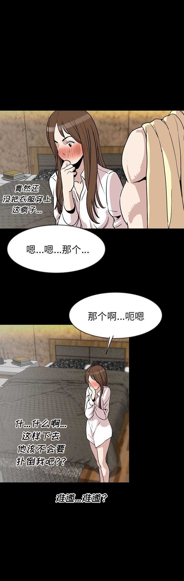 背叛者电视剧全集在线观看正版漫画,第54话4图