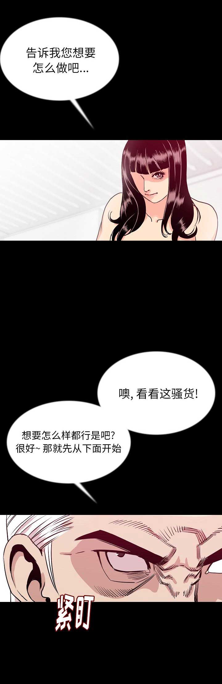 背叛电视剧20集漫画,第87话3图