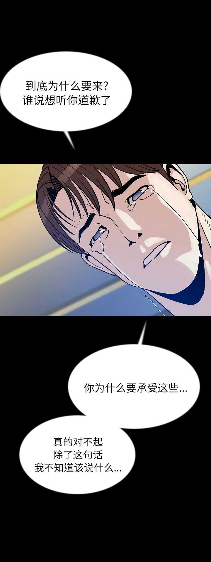 背叛俄罗斯电影完整版漫画,第83话5图