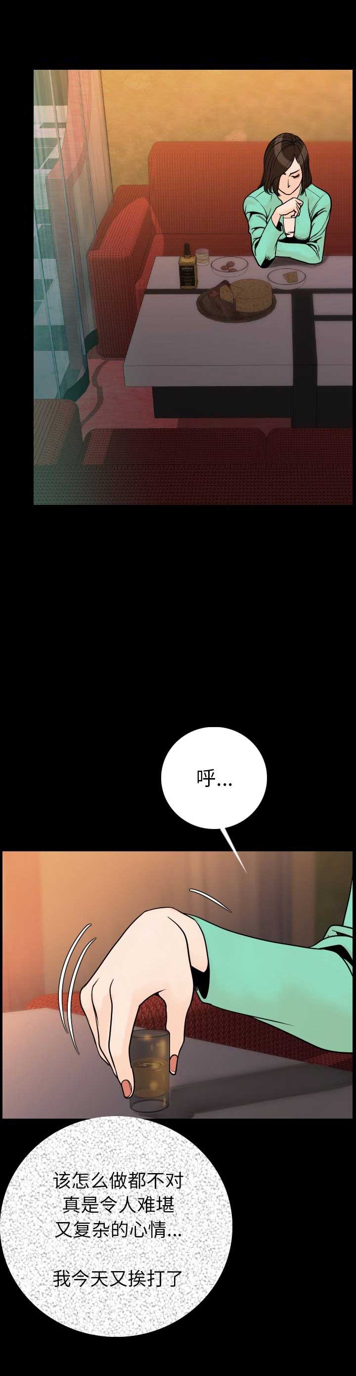 背叛的代价漫画,第26话3图