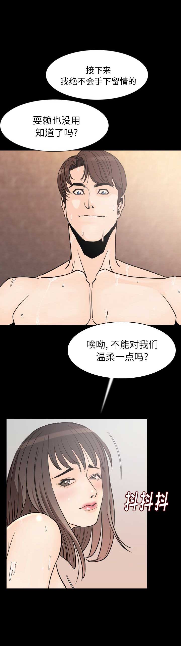 背叛的拼音漫画,第40话1图