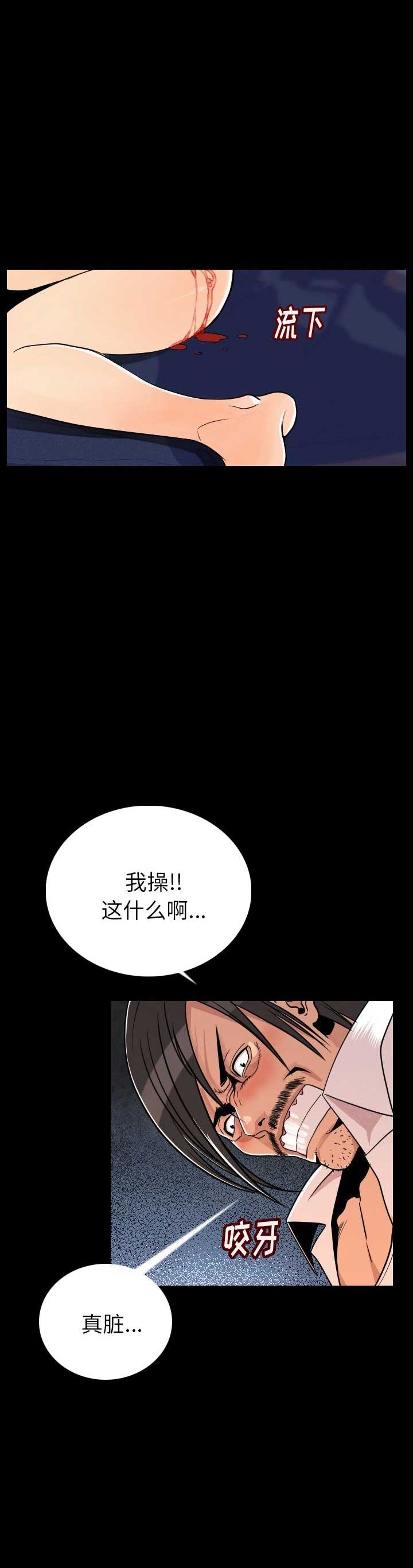 背叛失乐园漫画,第7话1图