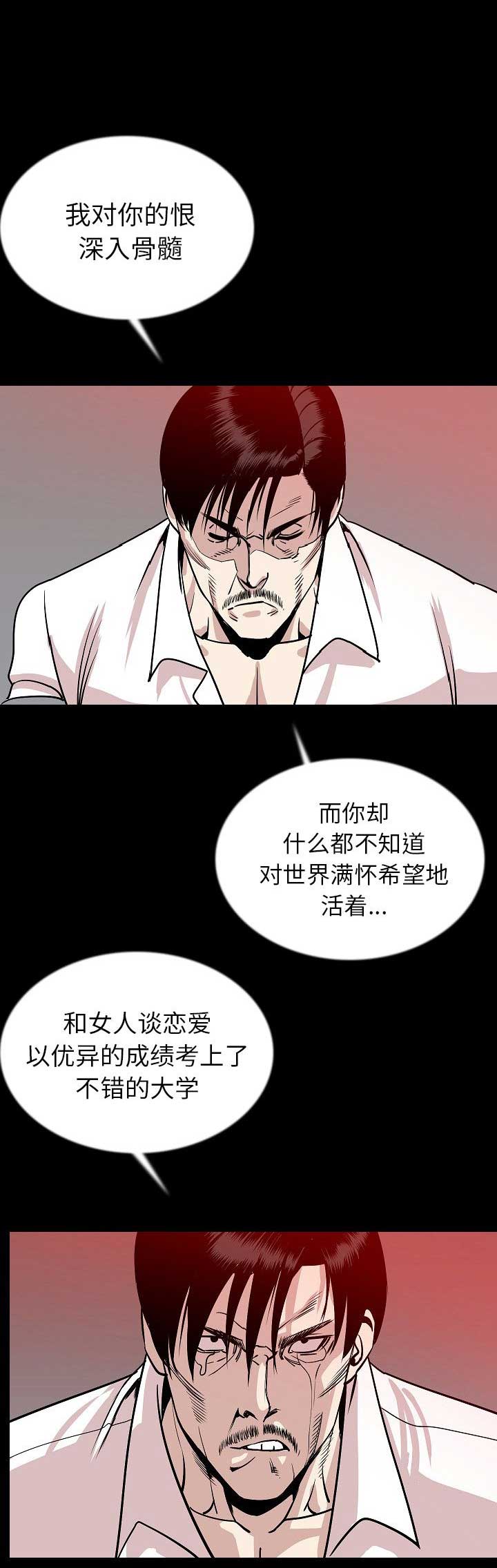 背叛豆豆正版在线阅读漫画,第86话1图