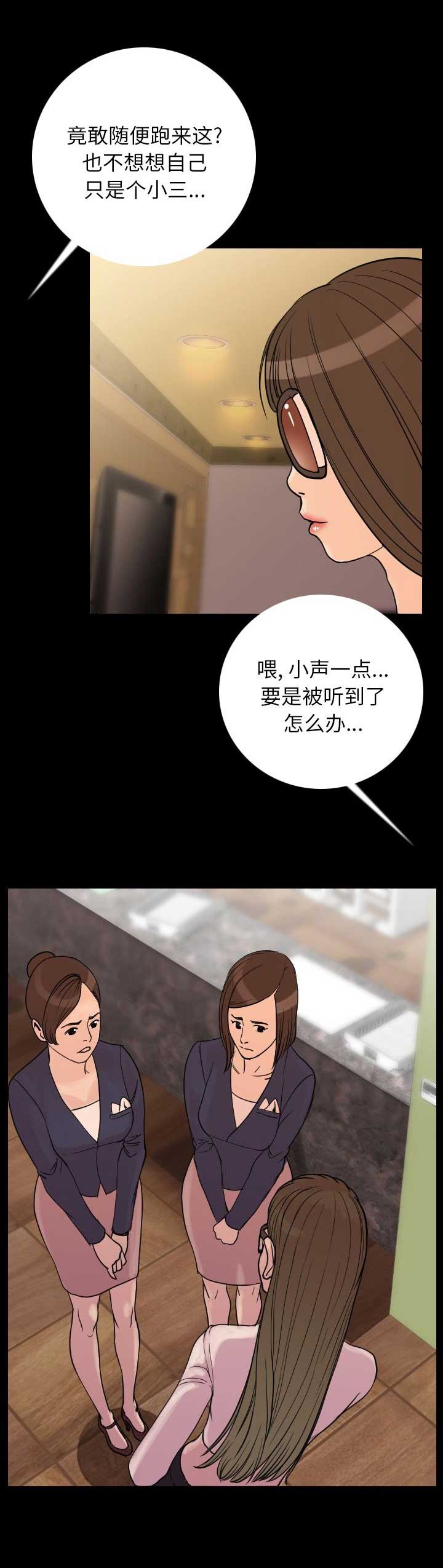 叛出家门后姐姐们后悔了短剧漫画,第12话4图
