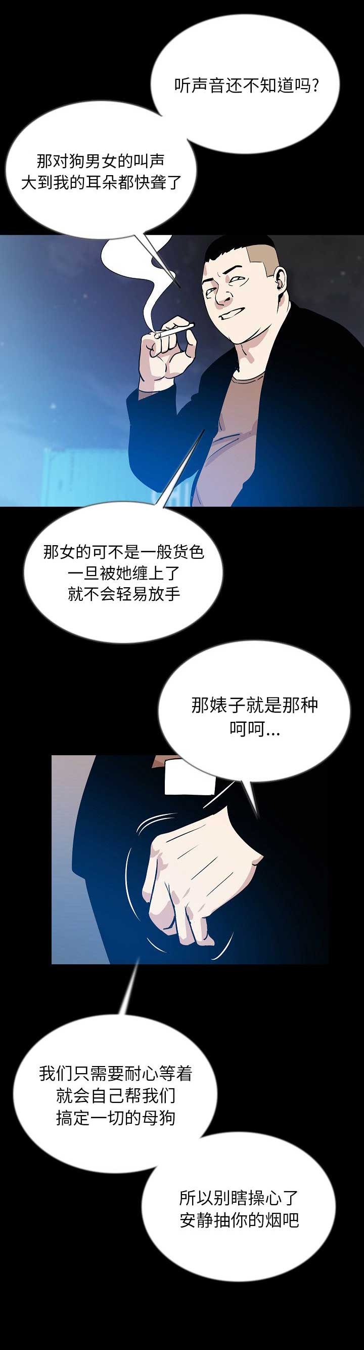 背叛的童话漫画,第89话5图