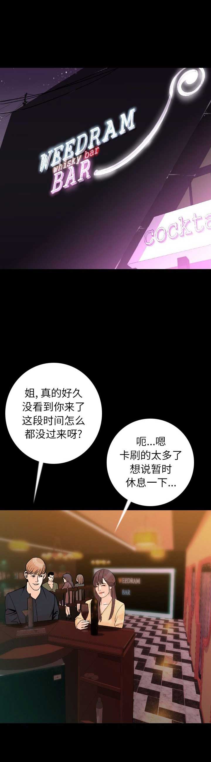 背叛的代价漫画,第26话1图