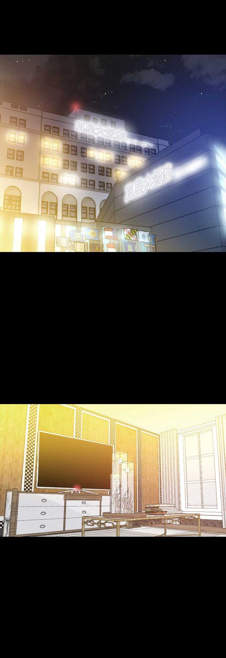 背叛的第八天漫画,第91话1图