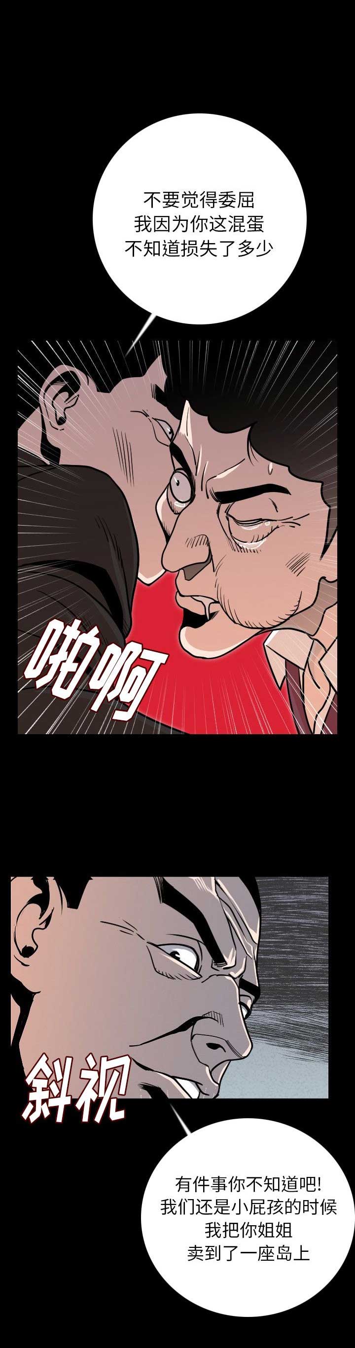 背叛闺蜜和闺蜜男朋友在一起漫画,第17话5图