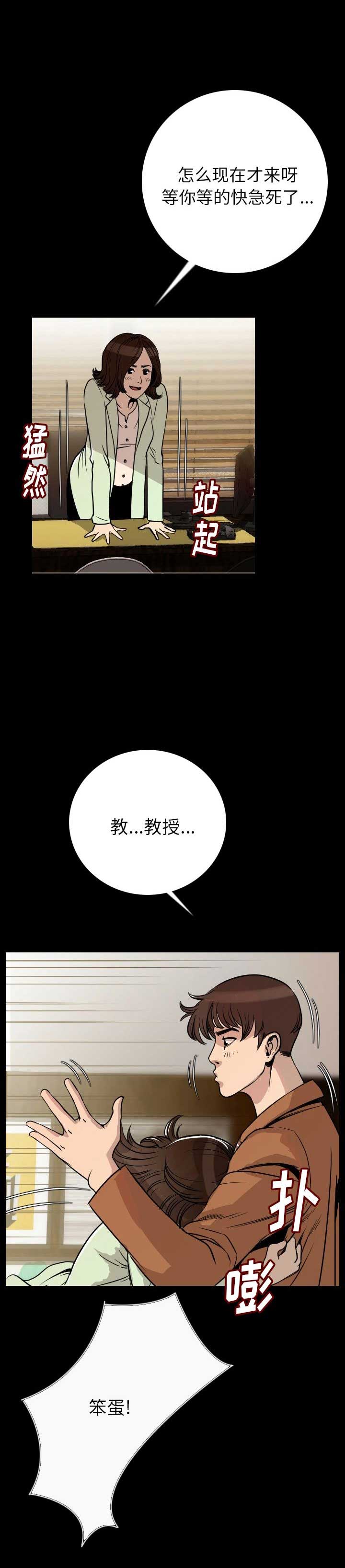 背叛电视剧剧情介绍漫画,第10话5图