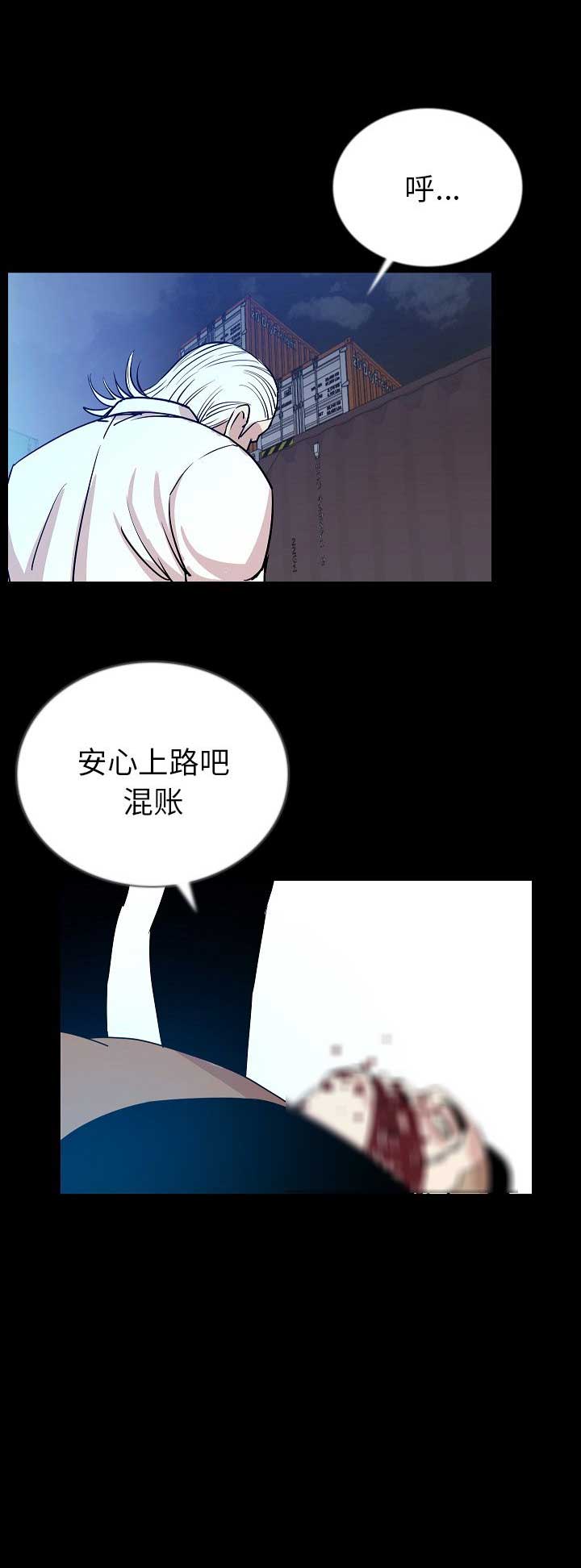 背叛任务击败达库鲁大王怎么过漫画,第94话2图