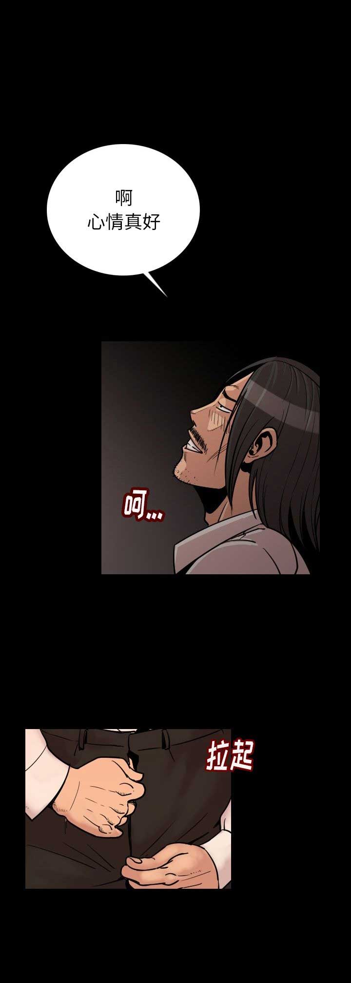 背叛英语漫画,第6话3图
