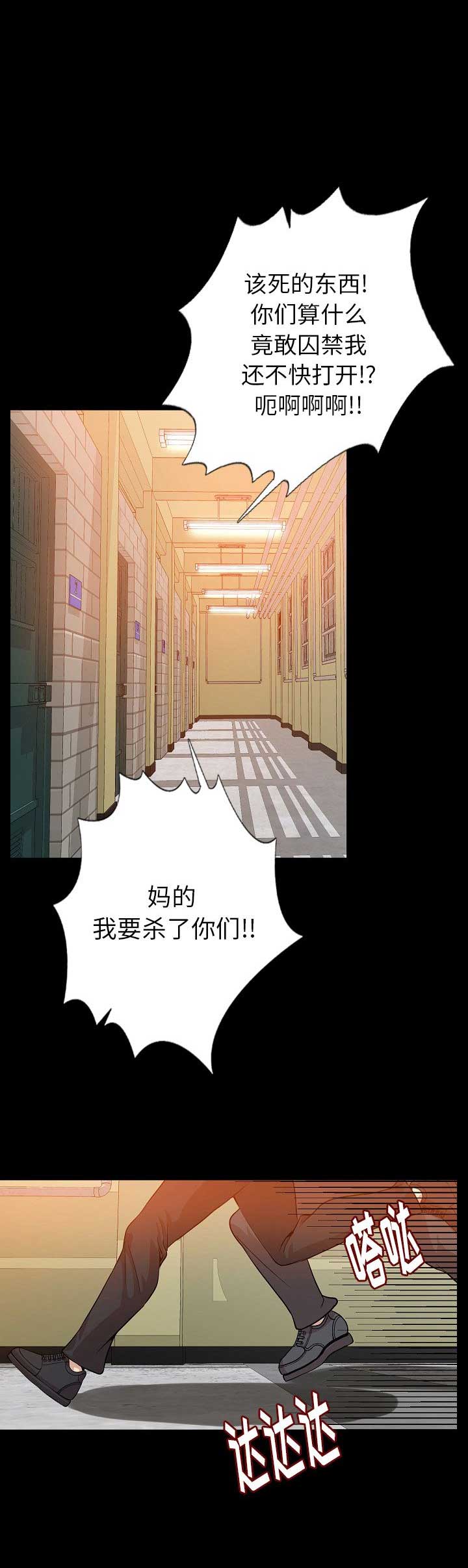 背叛的拼音漫画,第99话2图