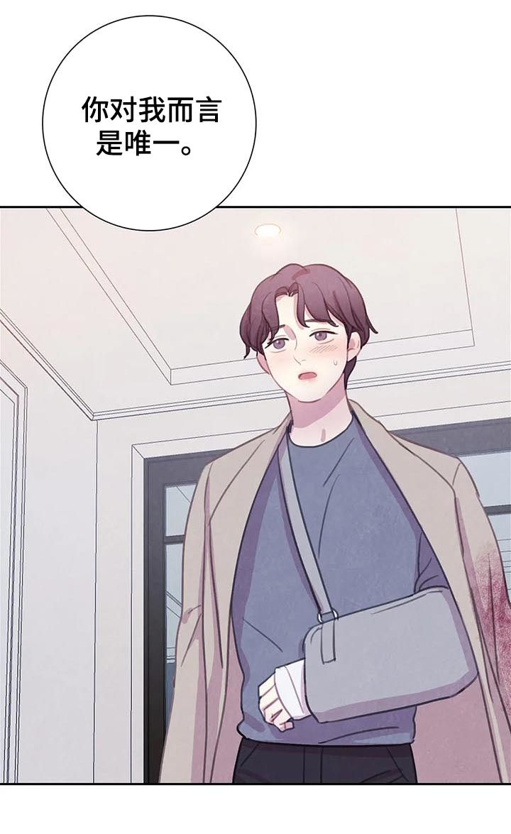 与血族共生是be还是he漫画,第67章：【第二季】和血无关3图