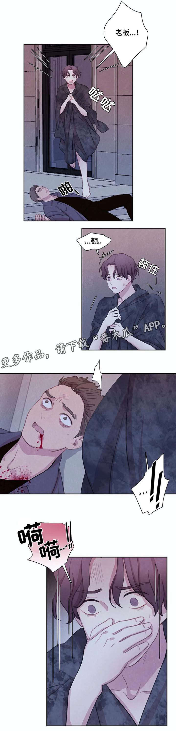 淤血阻窍中医辨病辩证依据漫画,第20章：不能没有他4图