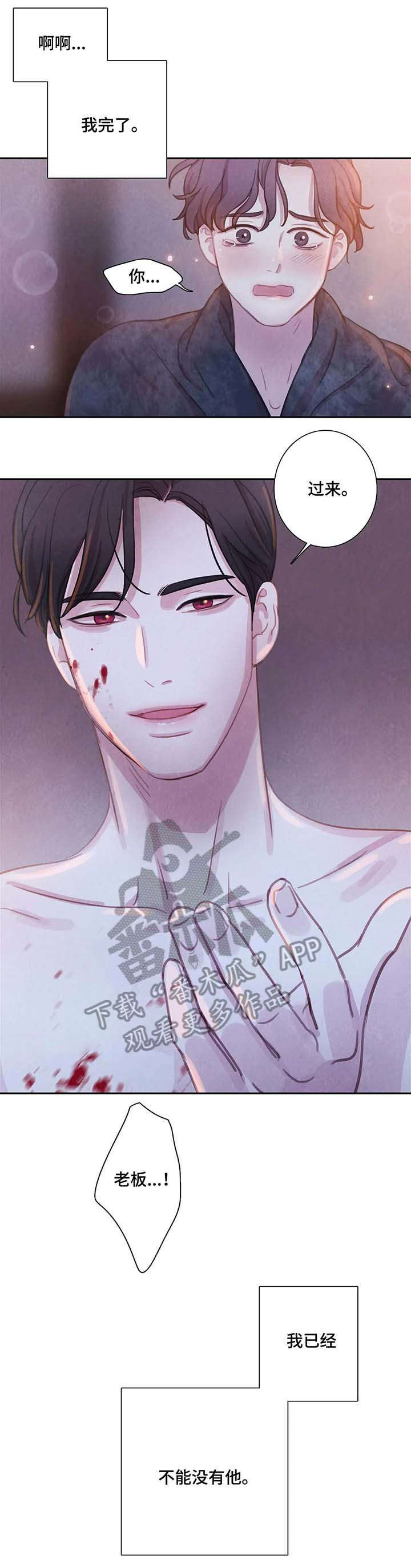 淤血阻窍中医辨病辩证依据漫画,第20章：不能没有他3图