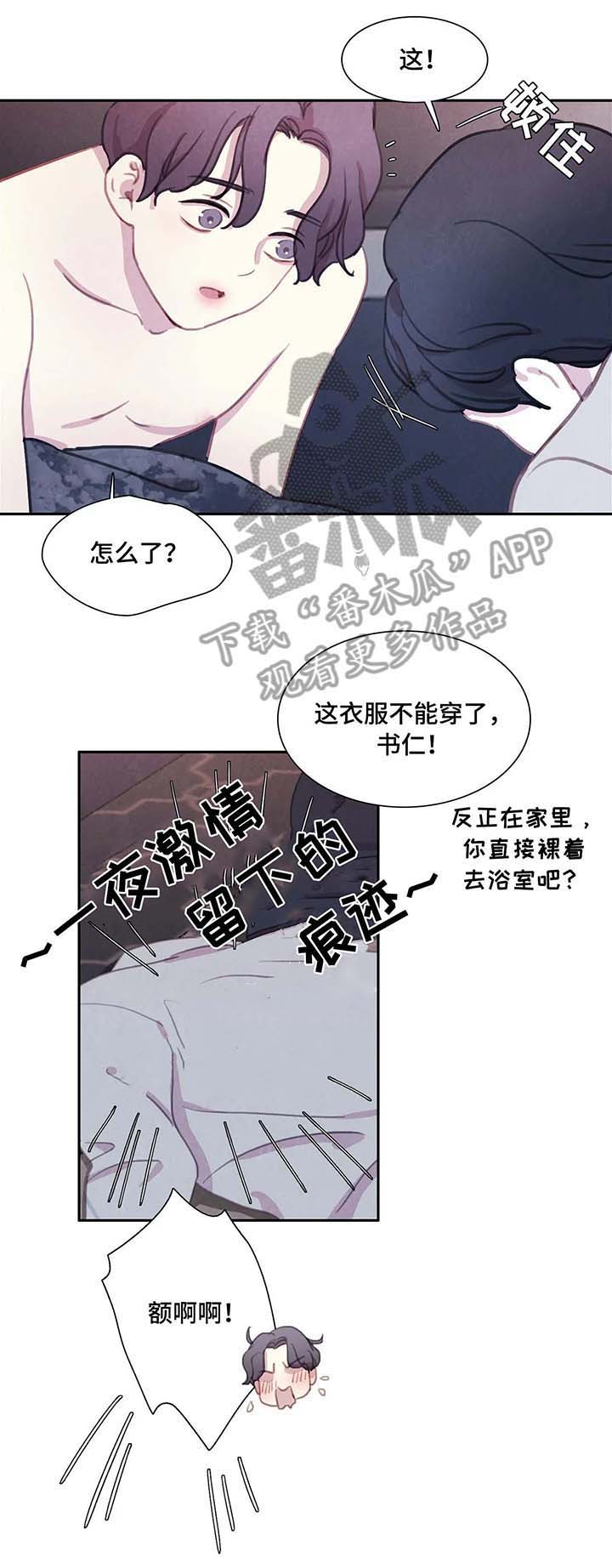 与血族共生第九章漫画,第24章：保镖2图