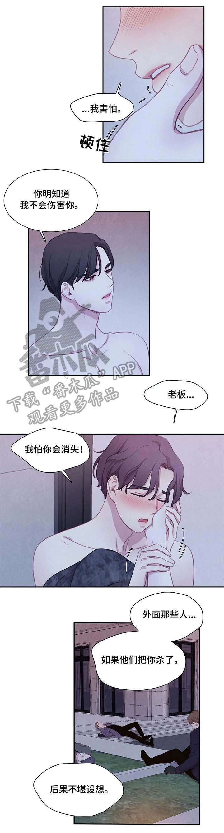 浴血阻击高清漫画,第21章：尸体4图