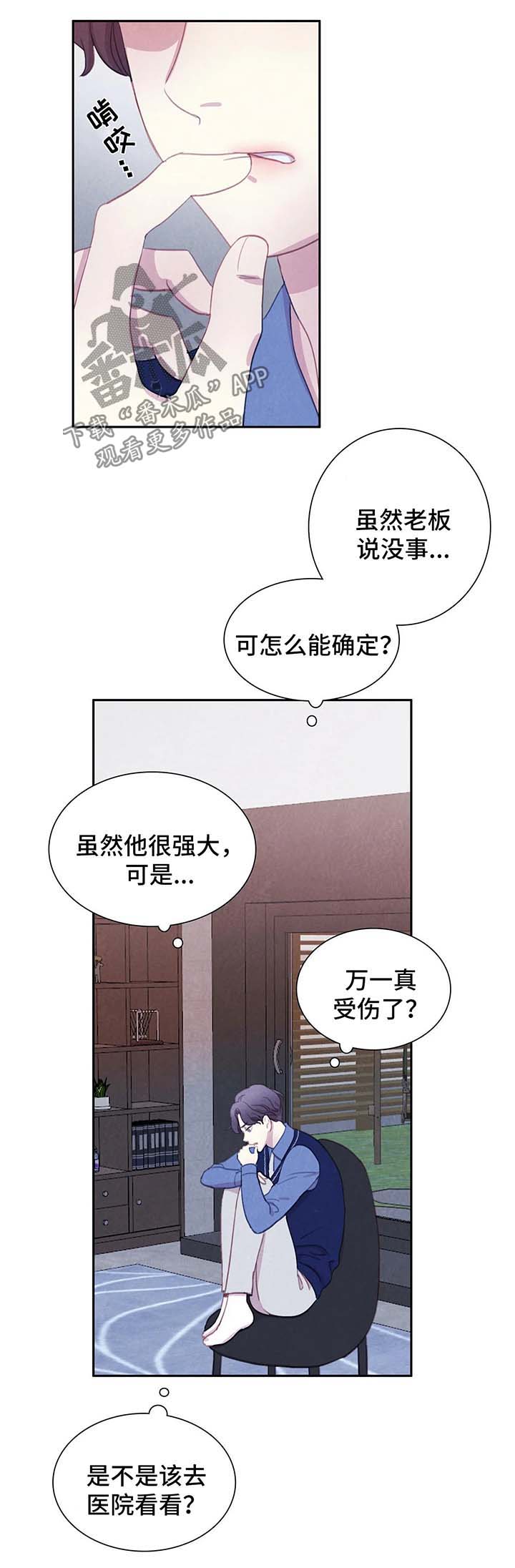 浴血阻击电影免费在线观看免费版 星辰影院漫画,第32章：恋人？3图