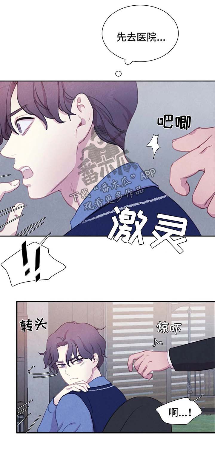 浴血阻击电影免费在线观看免费版 星辰影院漫画,第32章：恋人？4图