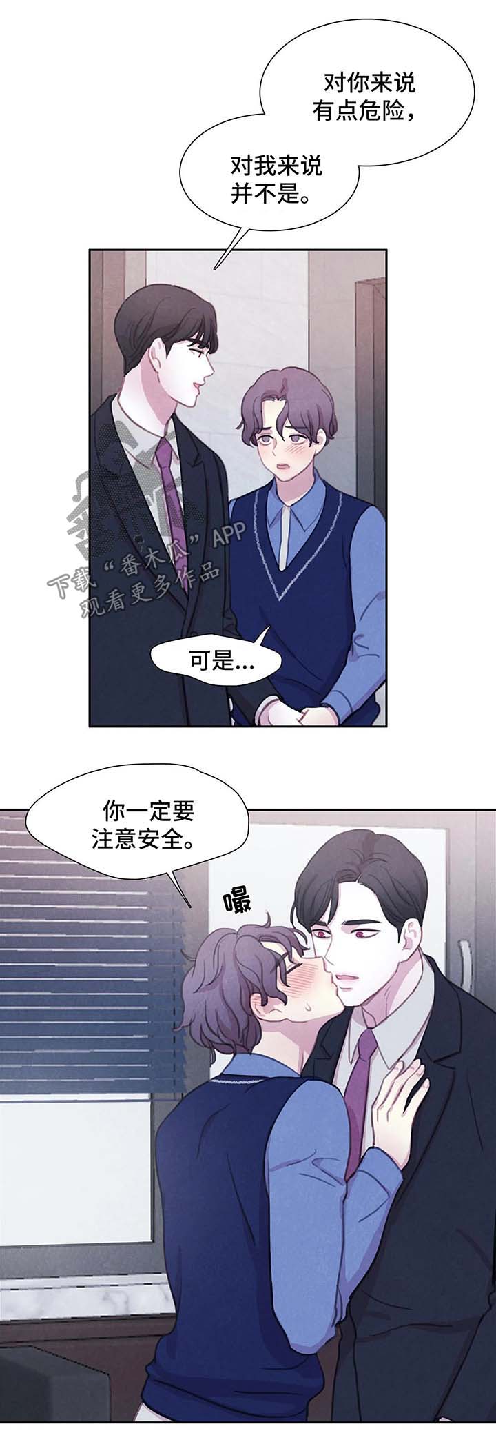 浴血阻击电影免费在线观看免费版 星辰影院漫画,第32章：恋人？1图