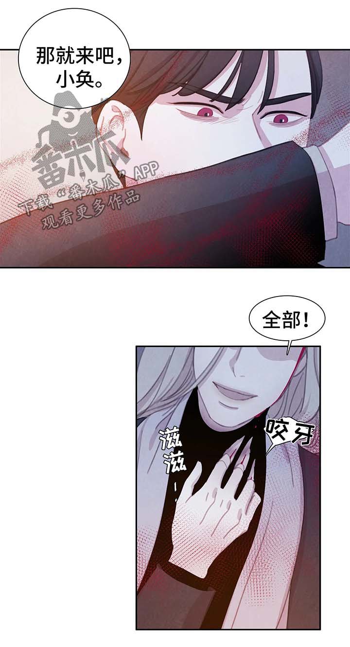 浴血阻击电影免费在线观看免费版星辰影院漫画,第28章：吸血2图