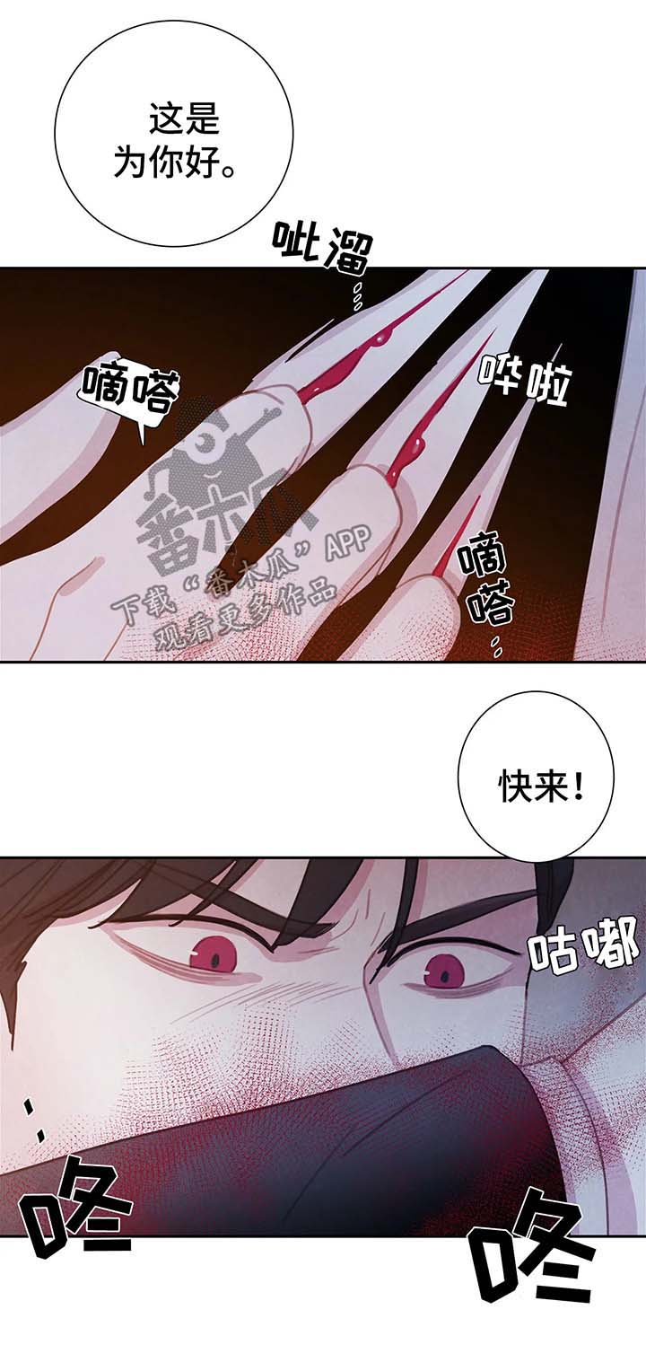 浴血阻击电影免费在线观看免费版星辰影院漫画,第28章：吸血3图